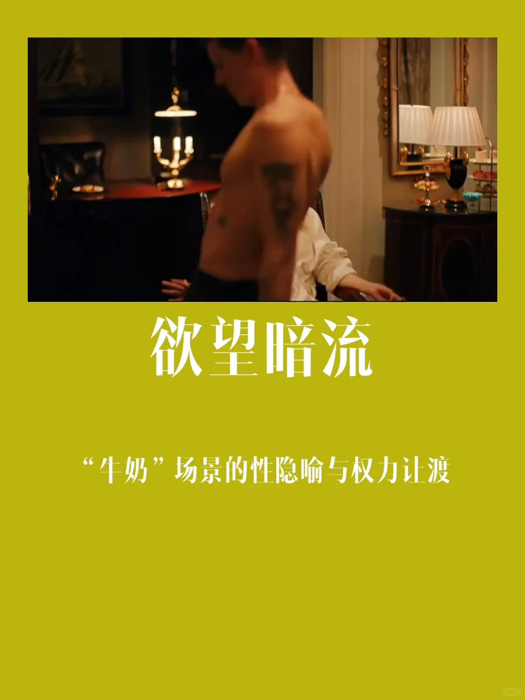 🎬妮可的威尼斯影后之作｜大尺度，空内核