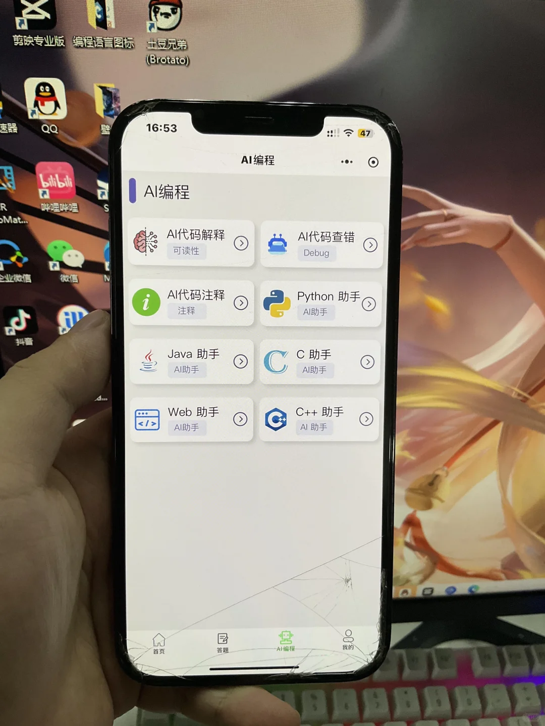 计算机专业请疯狂疯狂用这个APP!