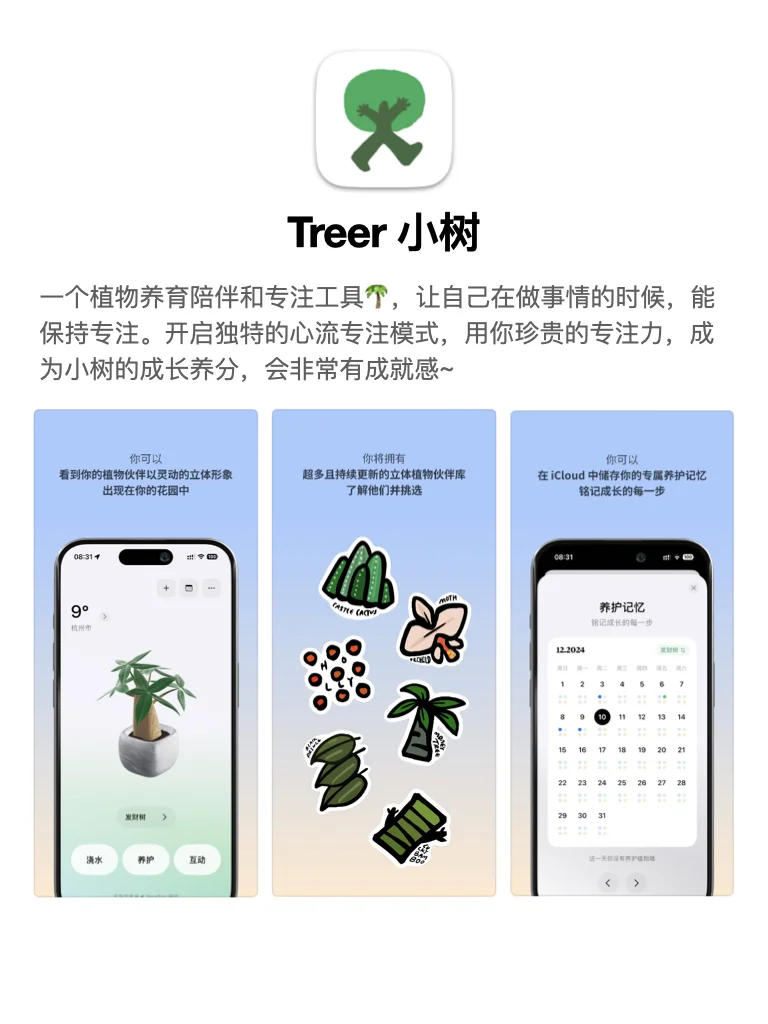 ADHD必备工具，一个比一个好用😭