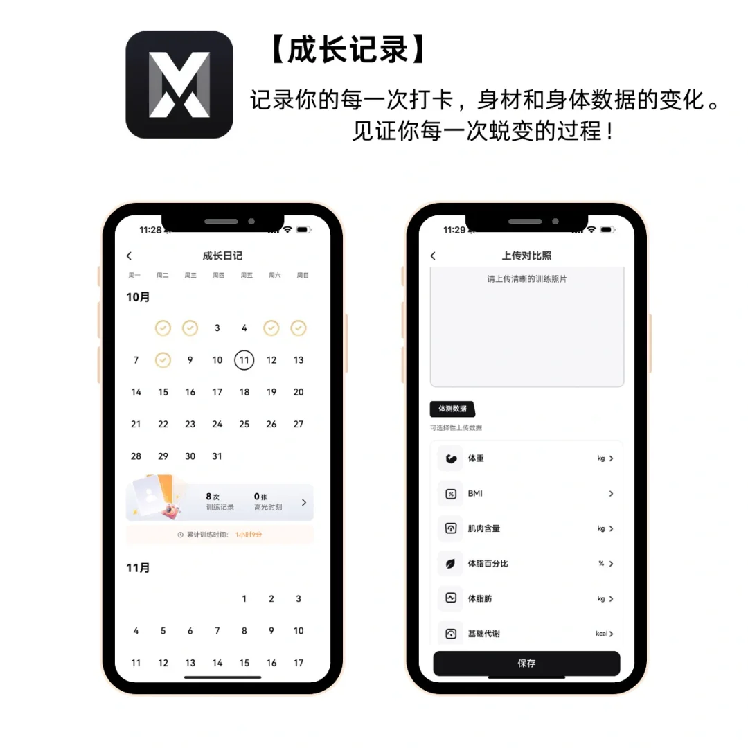 颠覆!给每个人安排一个智能健身私教🤖
