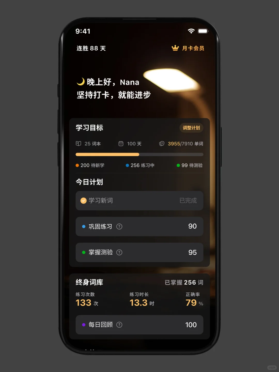 LlinkWord 官网已上线内测版