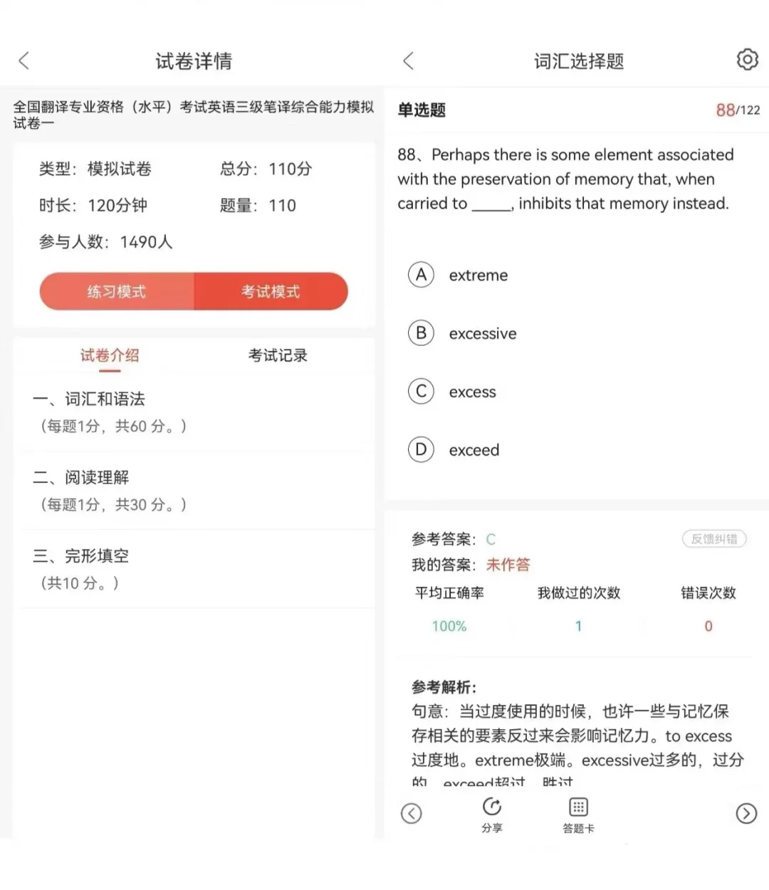 为什么考完了catti笔译我才发现这个app！
