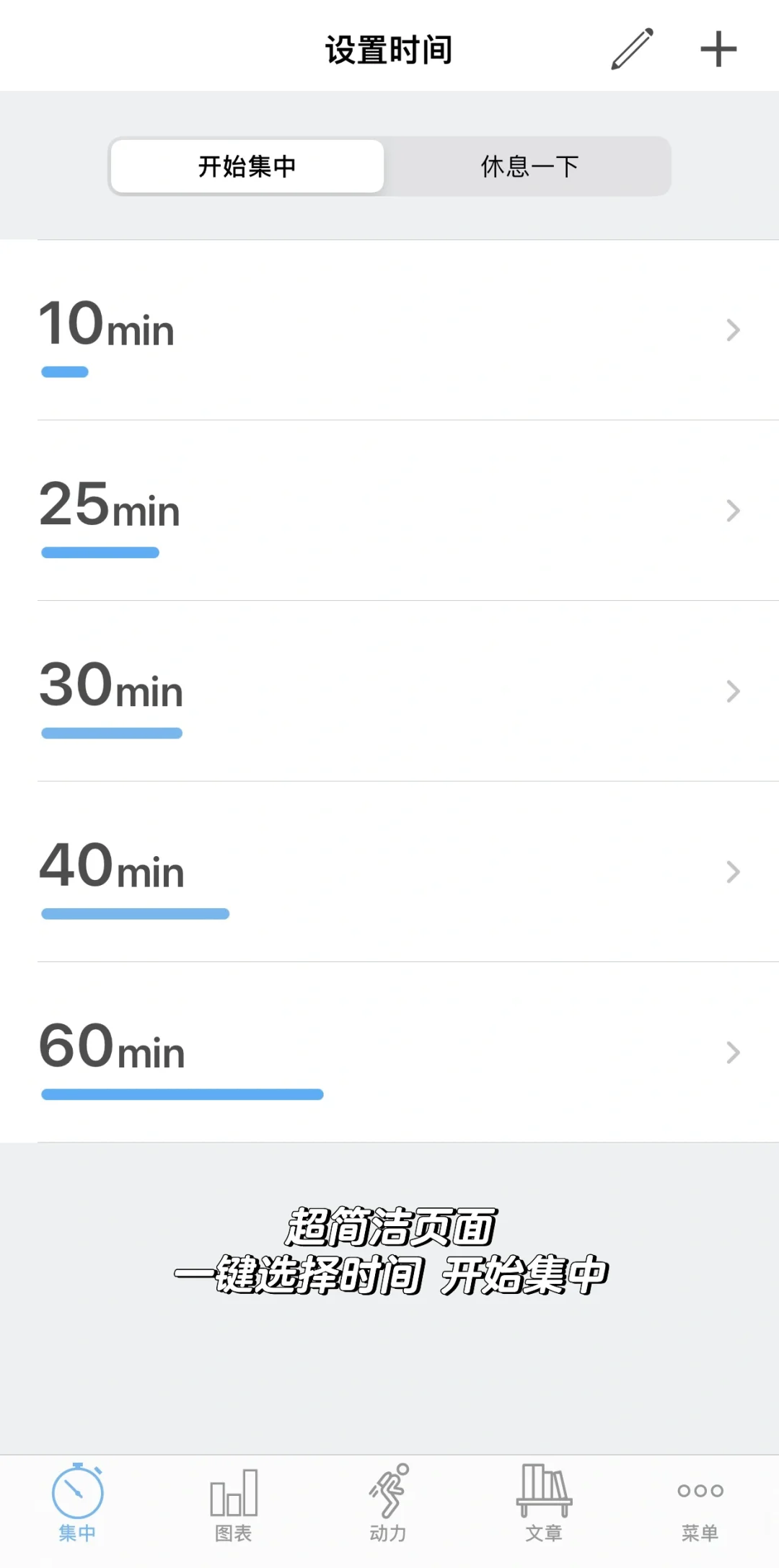 日本最强专注力学习软件「集中」