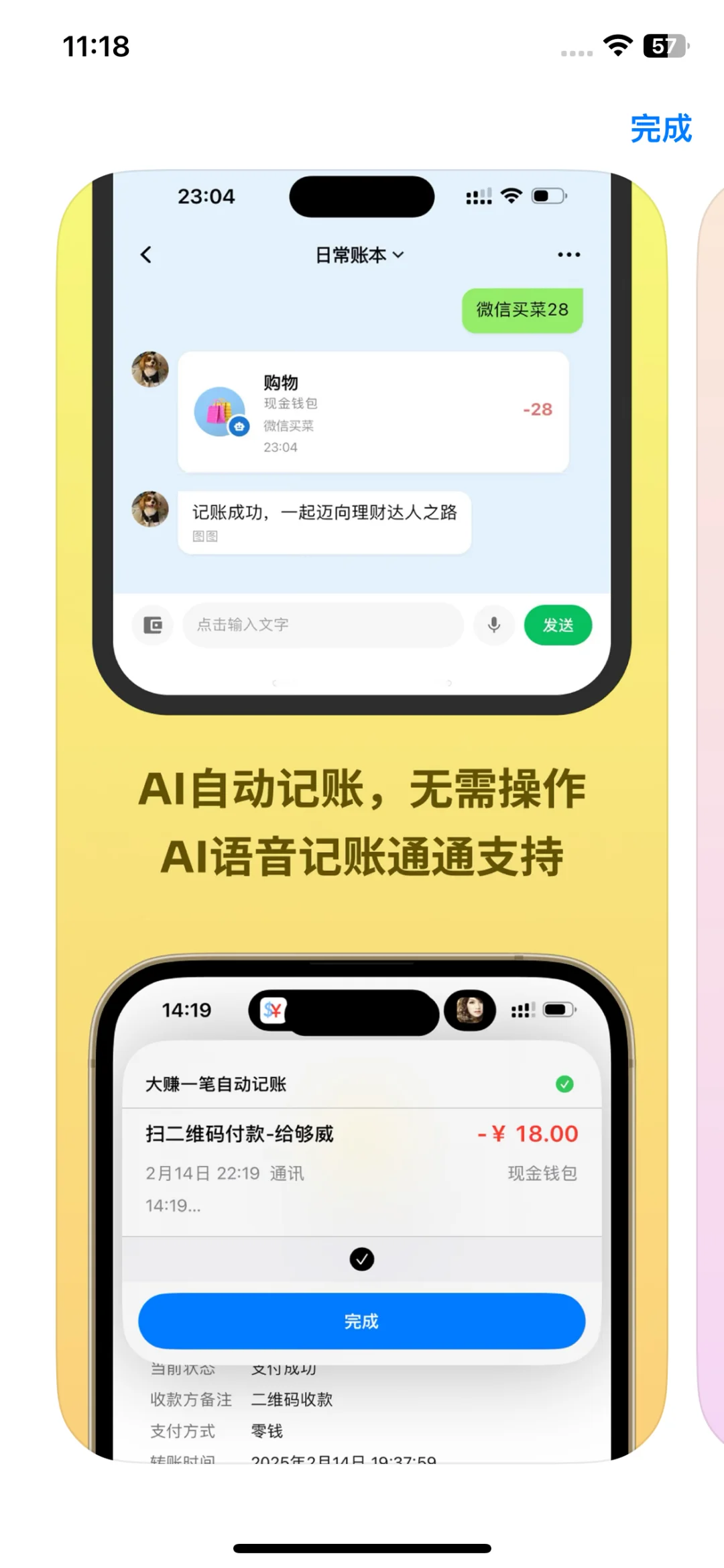全新功能现已上线