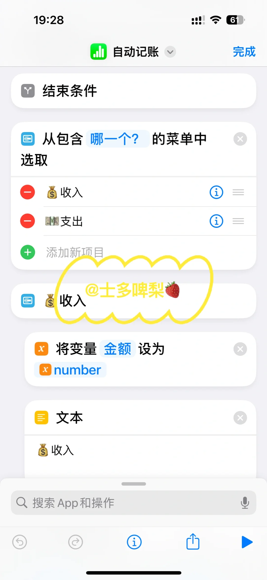 苹果自动记账太香了，家庭支出一镜到底