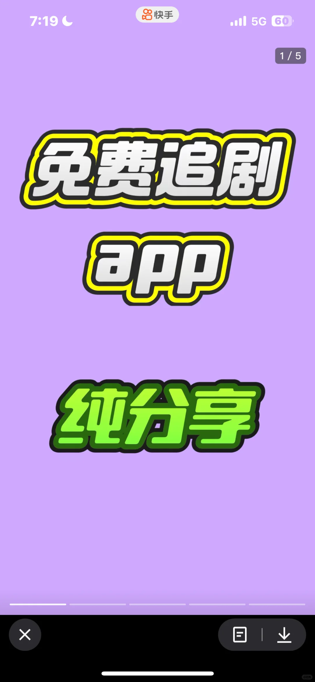 这个免💰追剧app真的是纯自用安利给大家