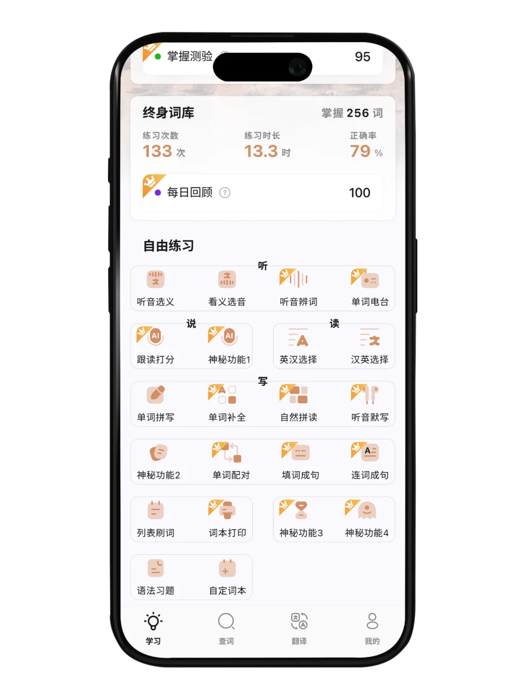 LlinkWord 官网已上线内测版