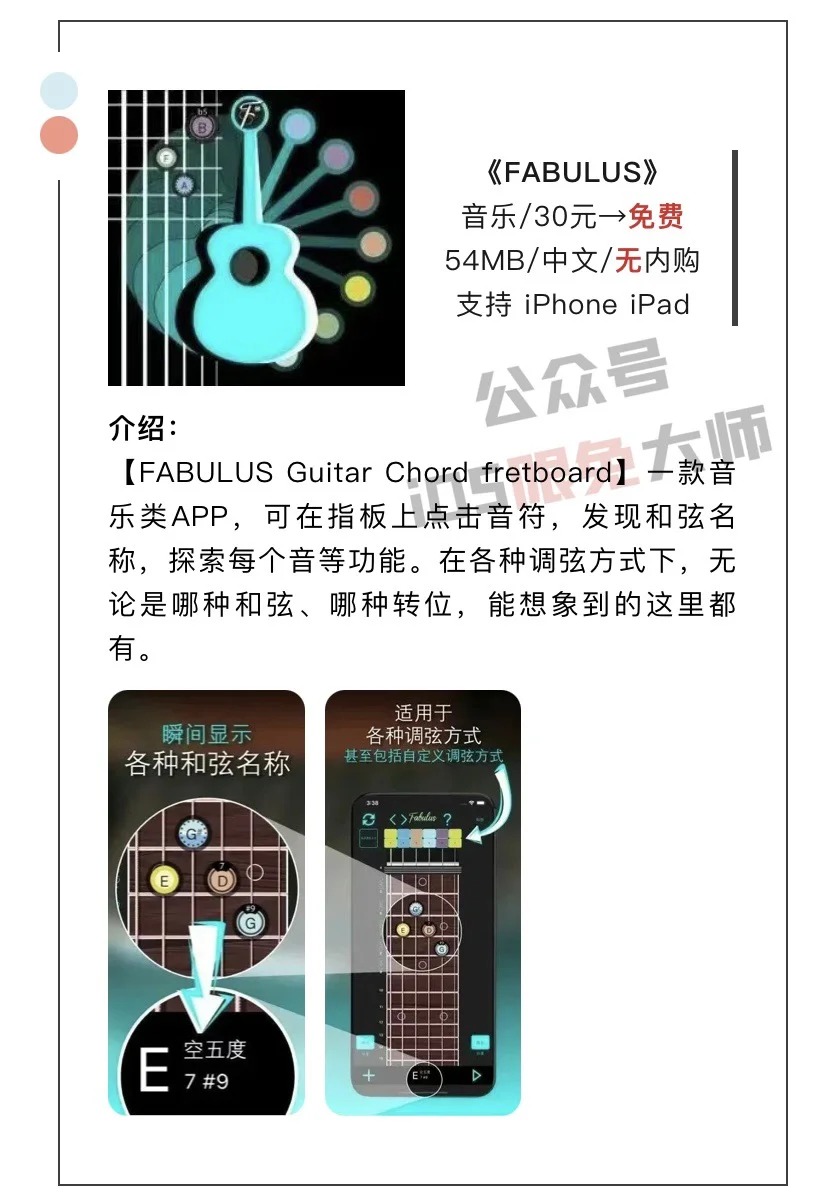 8月21日精选iOS限免软件