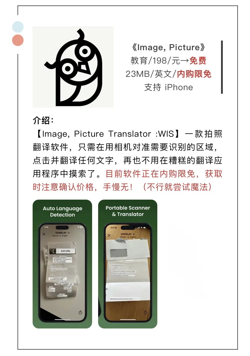 3月6日精选iOS限免软件