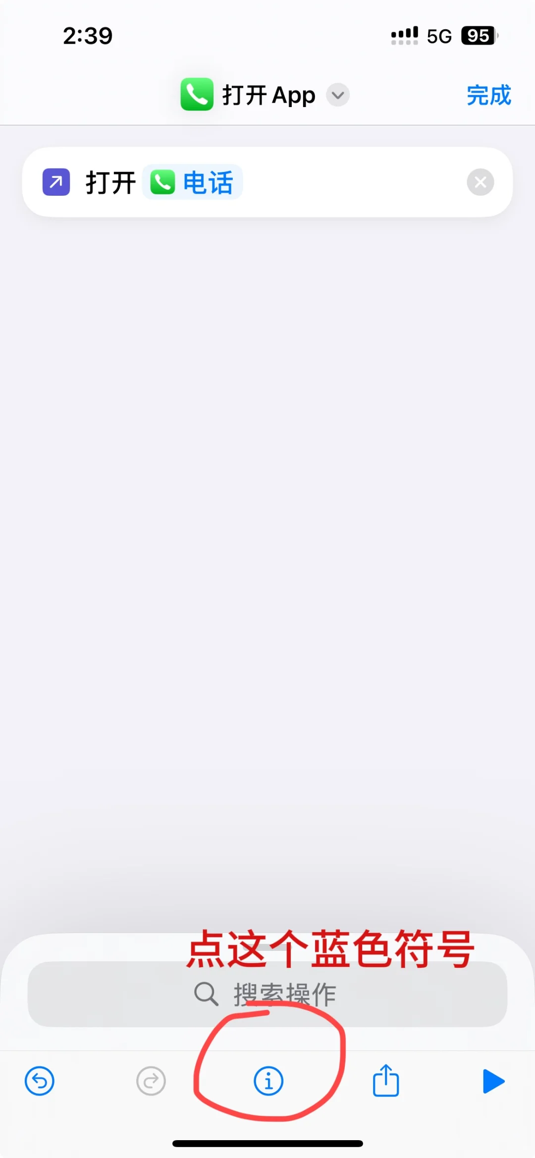 iOS换App图标教程