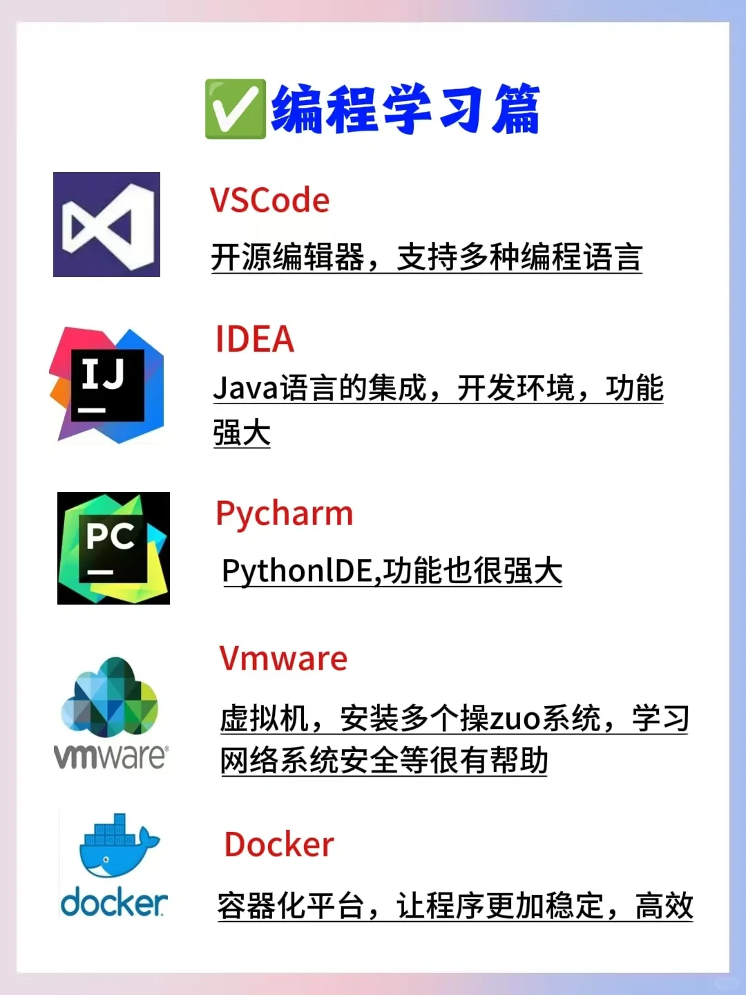 大学生一定要安装的电脑软件，下载量超高！