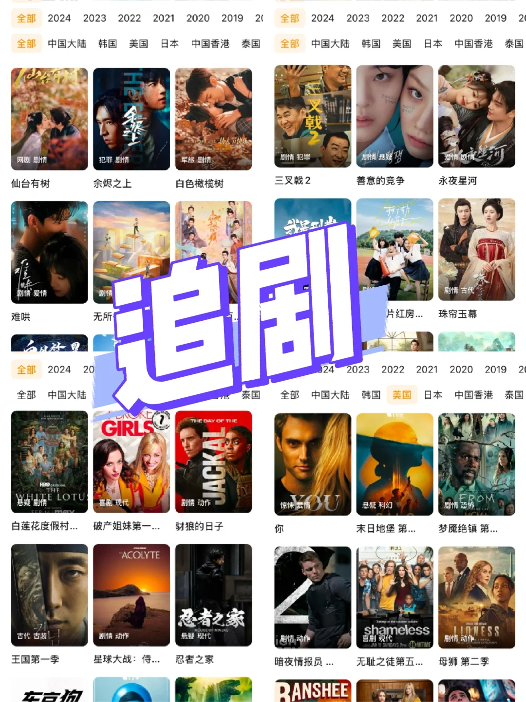 终于找到免费追剧宝藏app