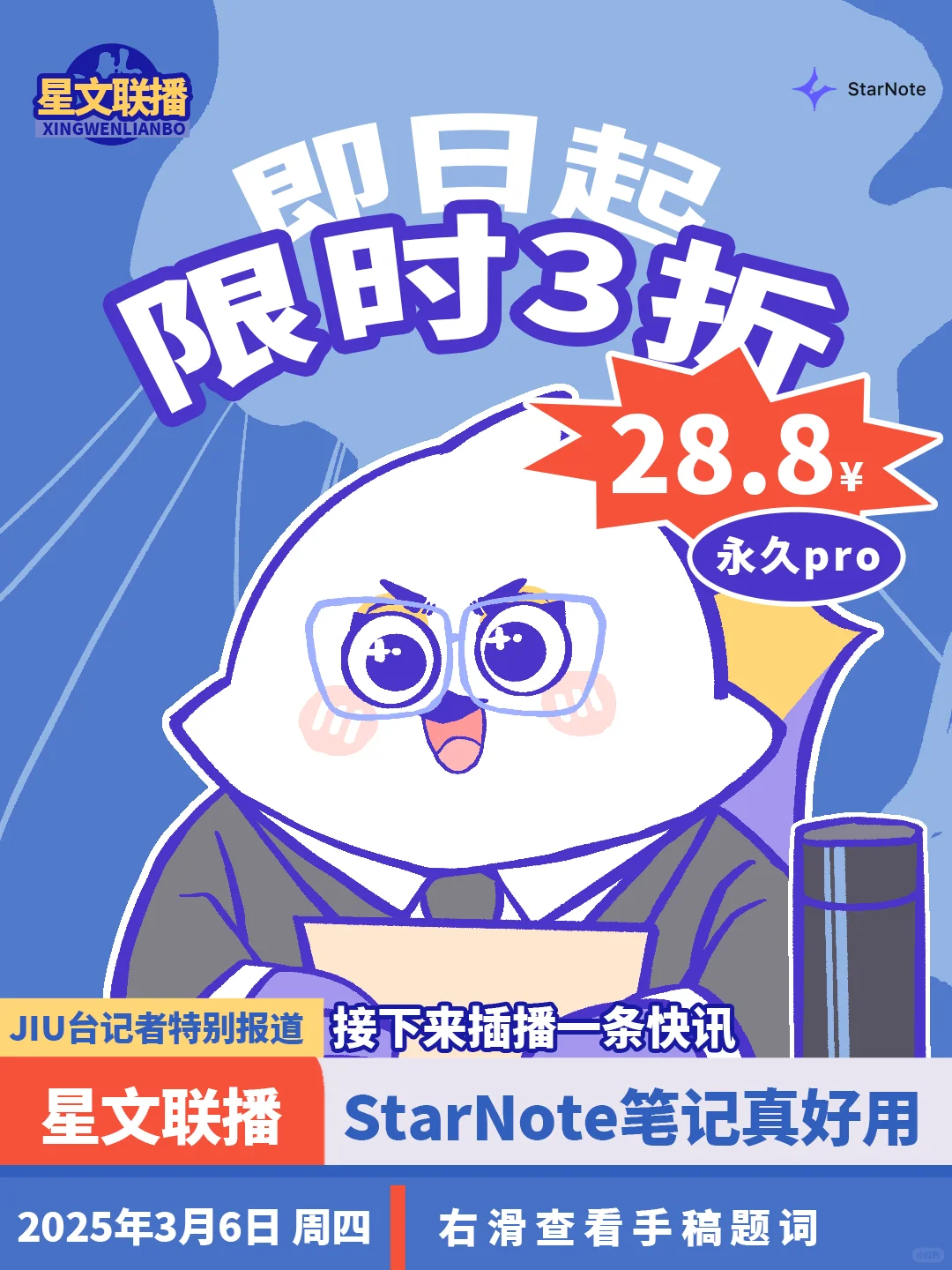 🌍今日星文联播主要内容：