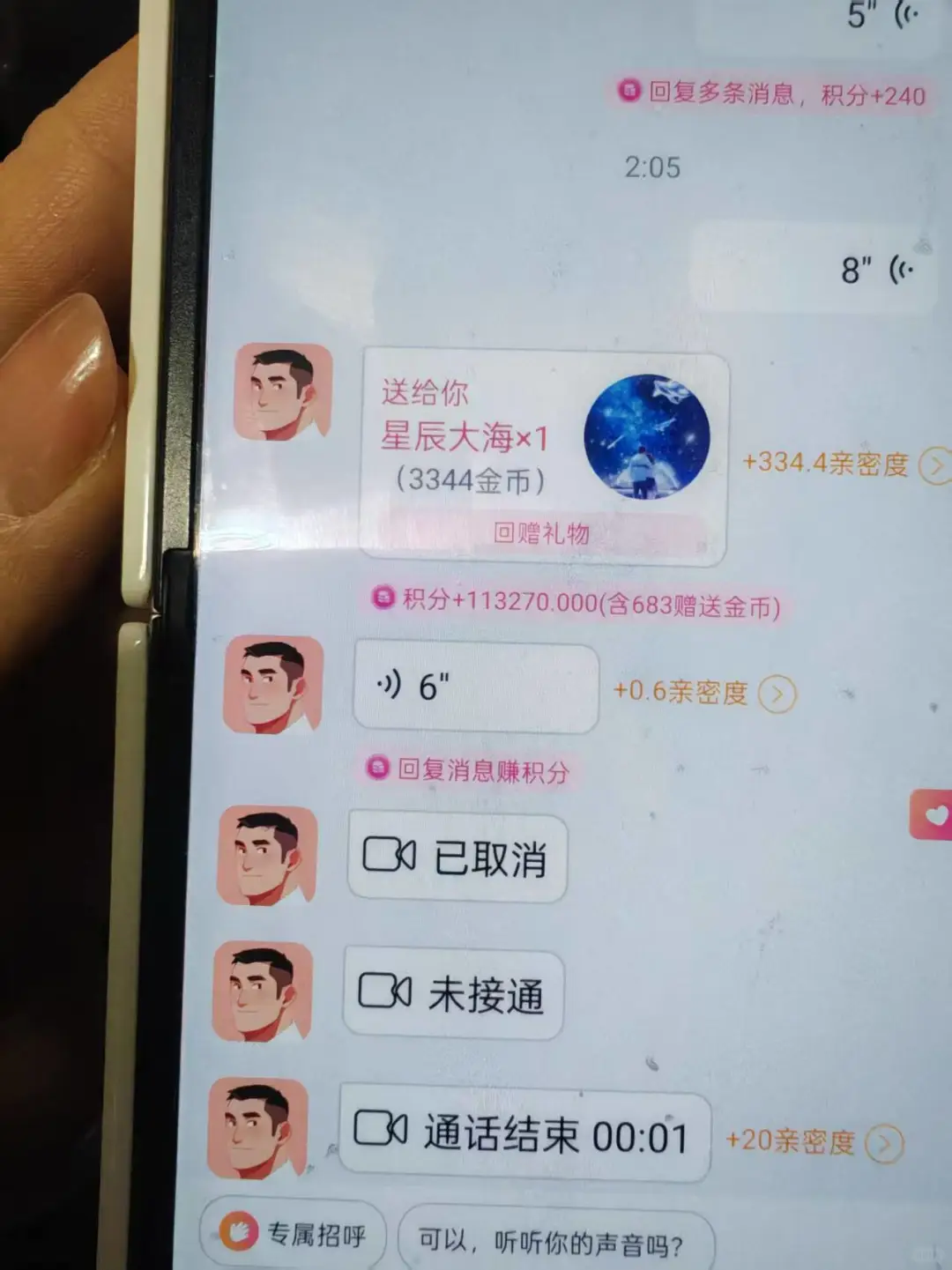 看来是遇到真爱了