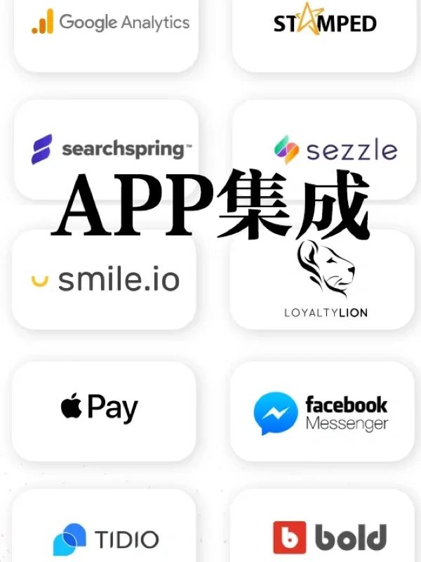 帮Shopify网店建手机app，这个工具最火！