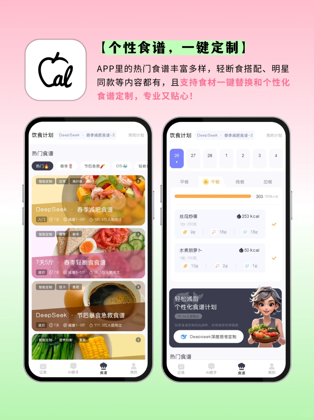 放弃减肥后,怒瘦20斤‼️就是用了这个app