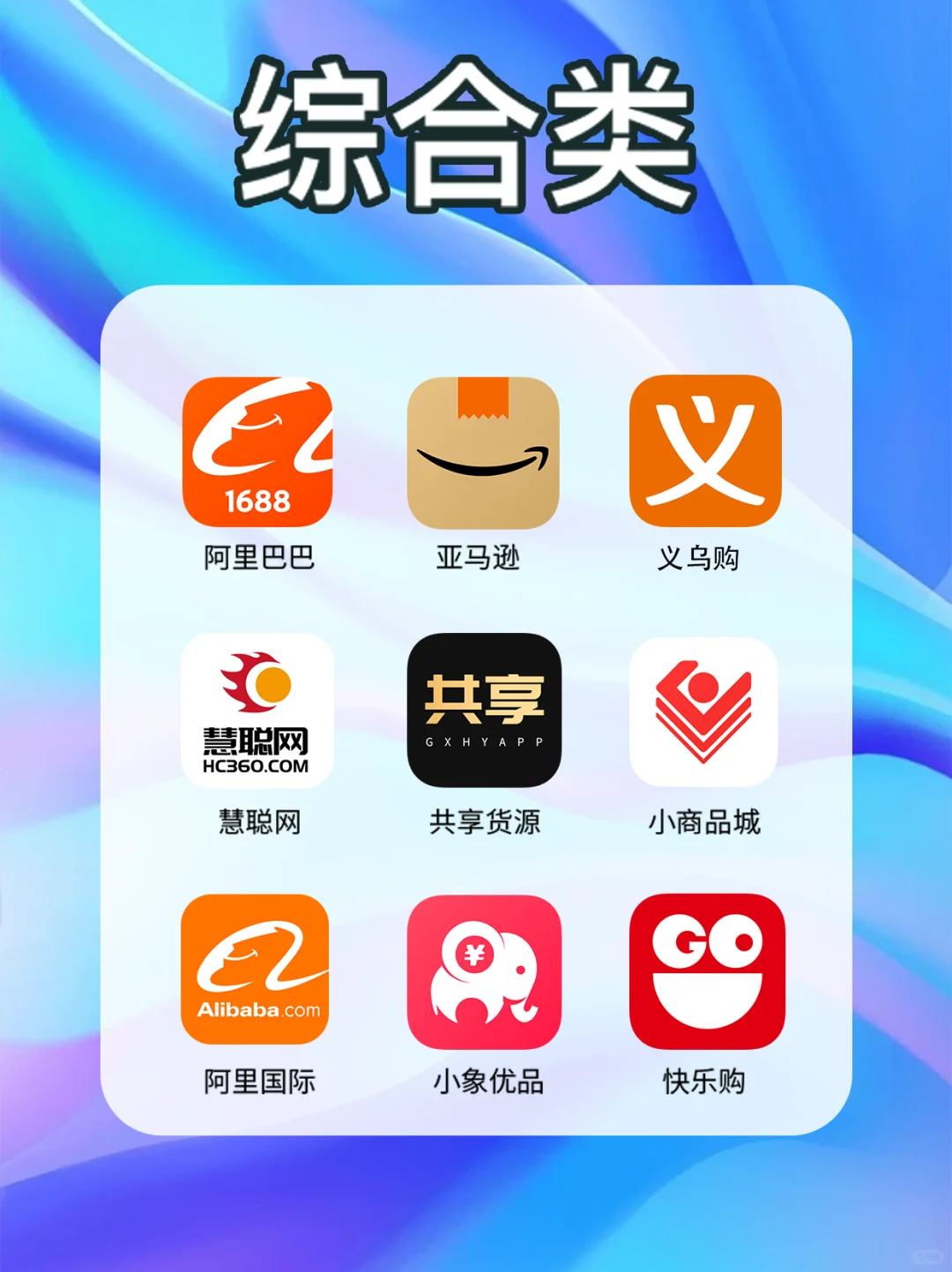 2025最新！服装线上货源APP合集