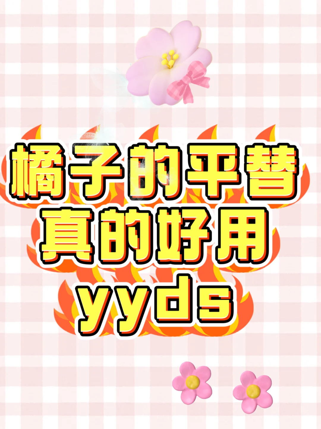 勉费追剧App分享