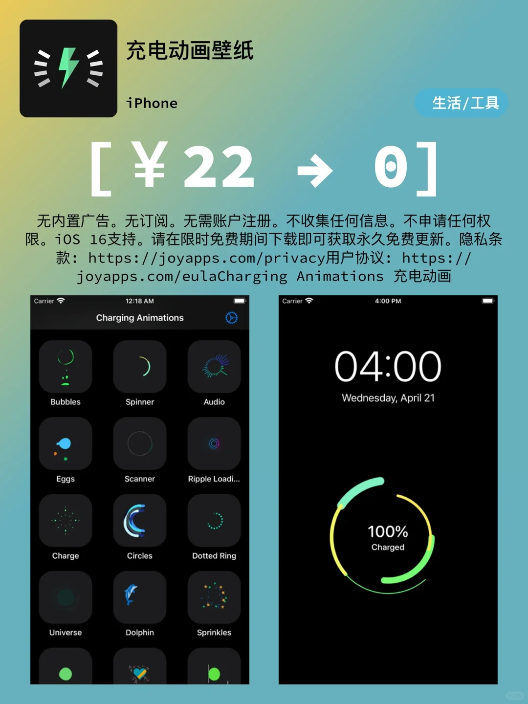 iOS每日限免｜09.22｜精選App推薦｜白嫖528