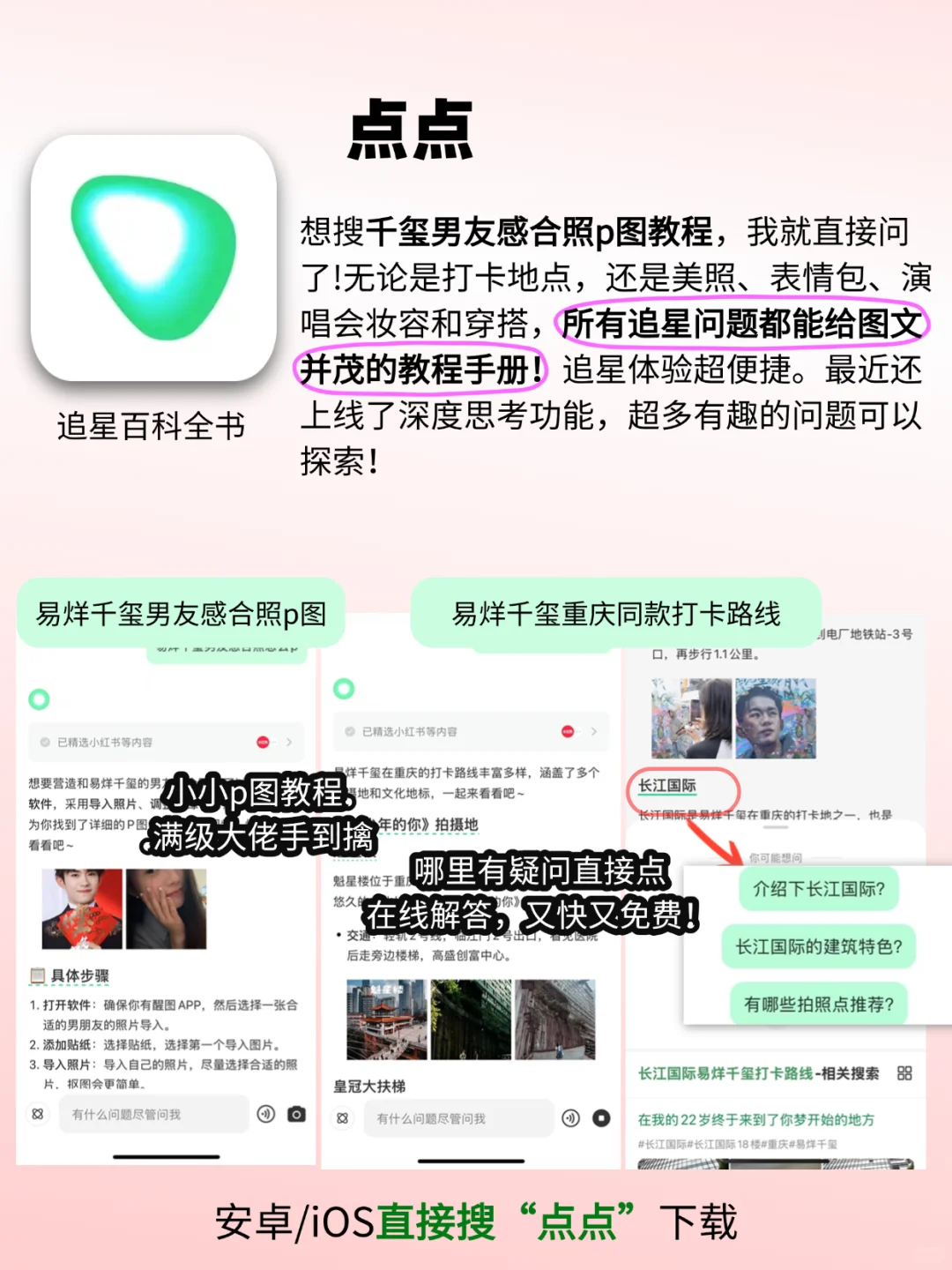 追星一直用这四个APP 真的幸福疯了谁懂