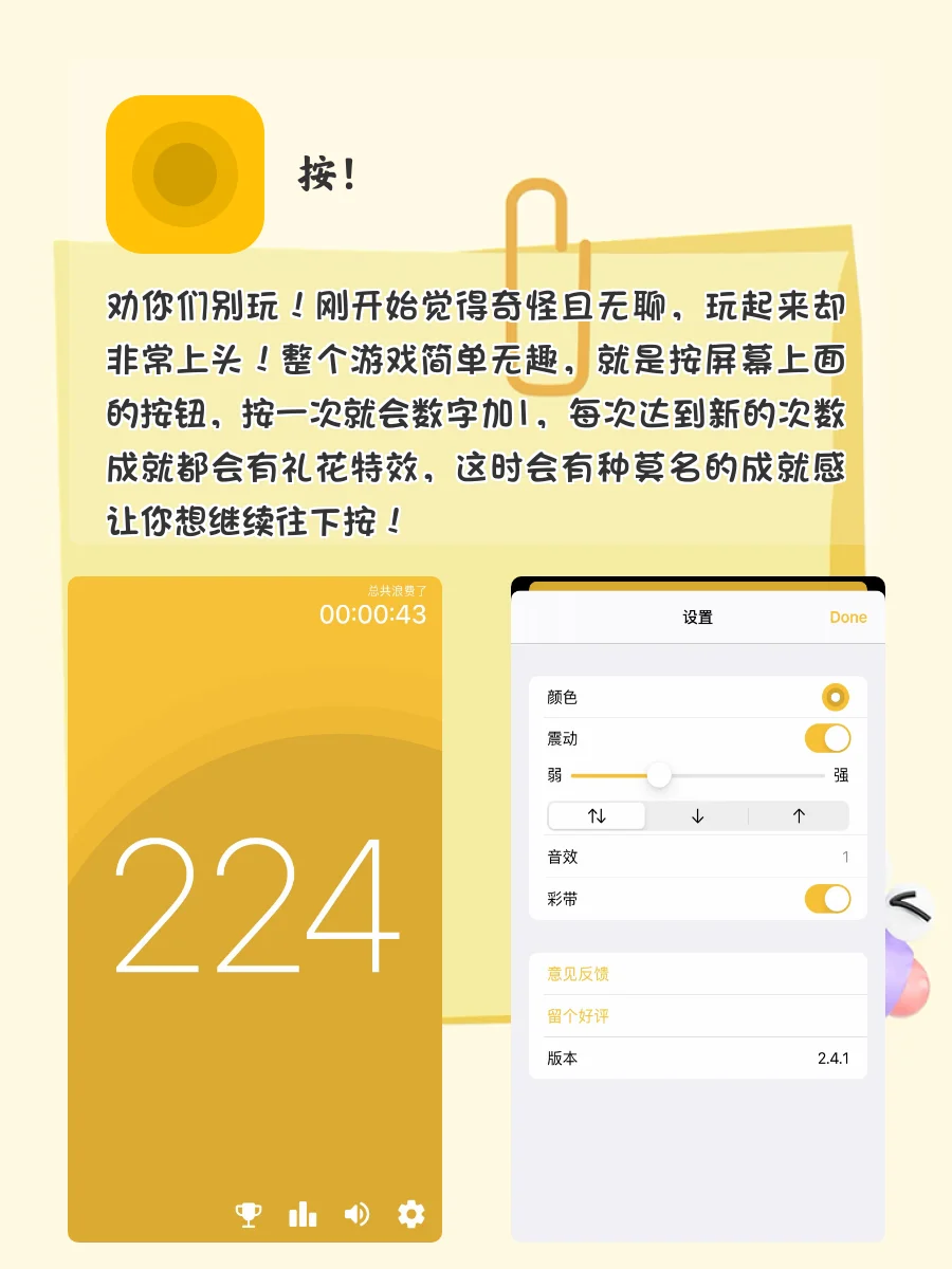 有趣又好玩的APP！硬控了一整天玩到停不下来