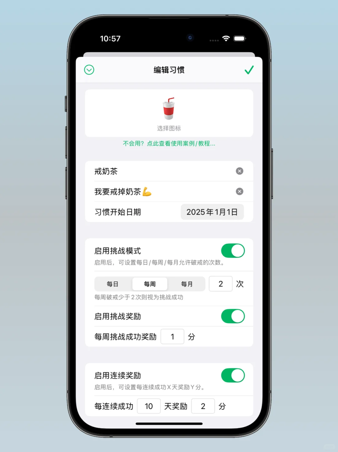 这个反向打卡APP，真的太懂我了😭