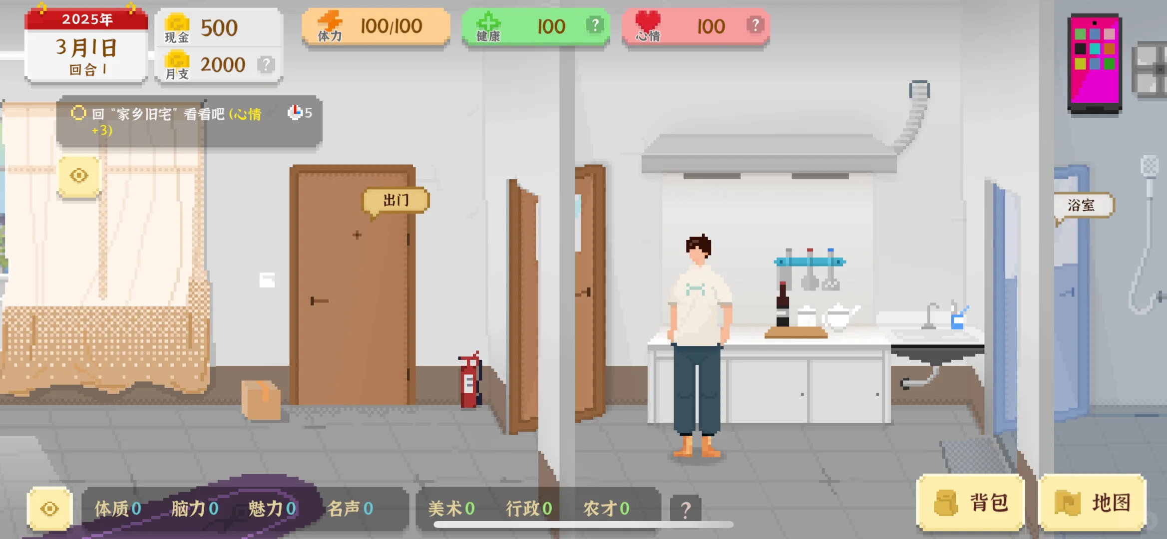 我独自生活，登陆iOS啦！