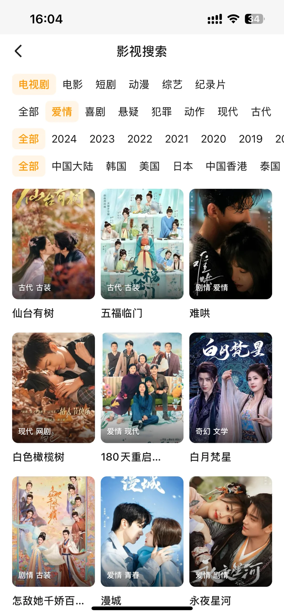 偷偷告诉你，这个app很香！