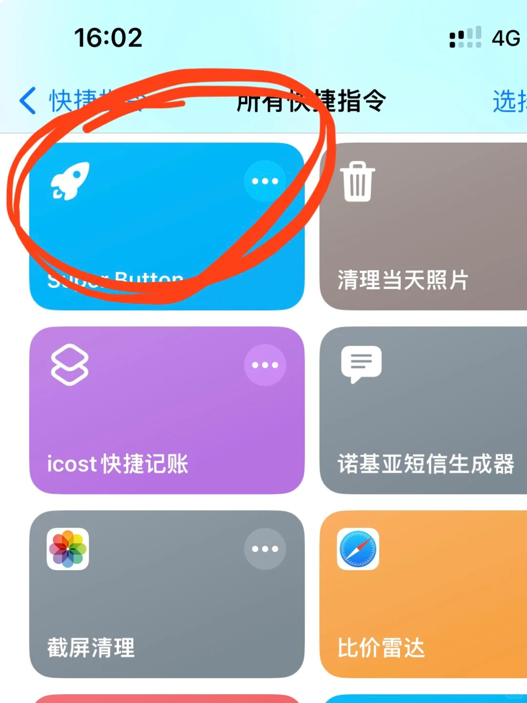 ios自带的这个app，超适合嫌麻烦的父母！