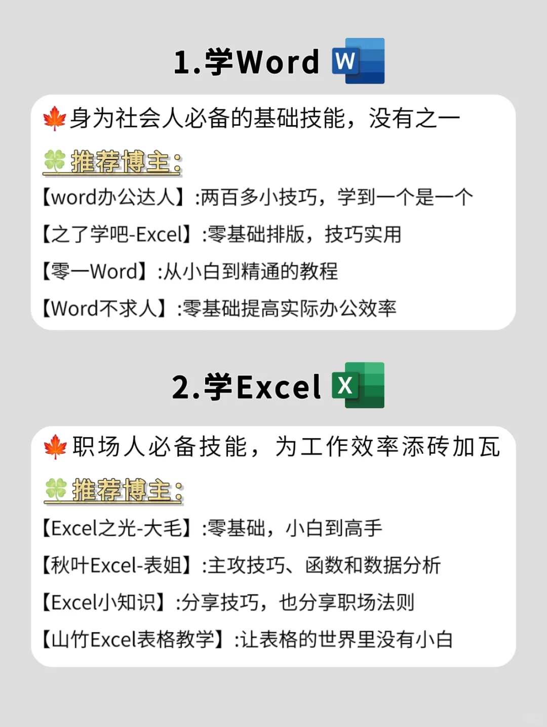 如果你有电脑🔥狠下心来死磕这8种技能