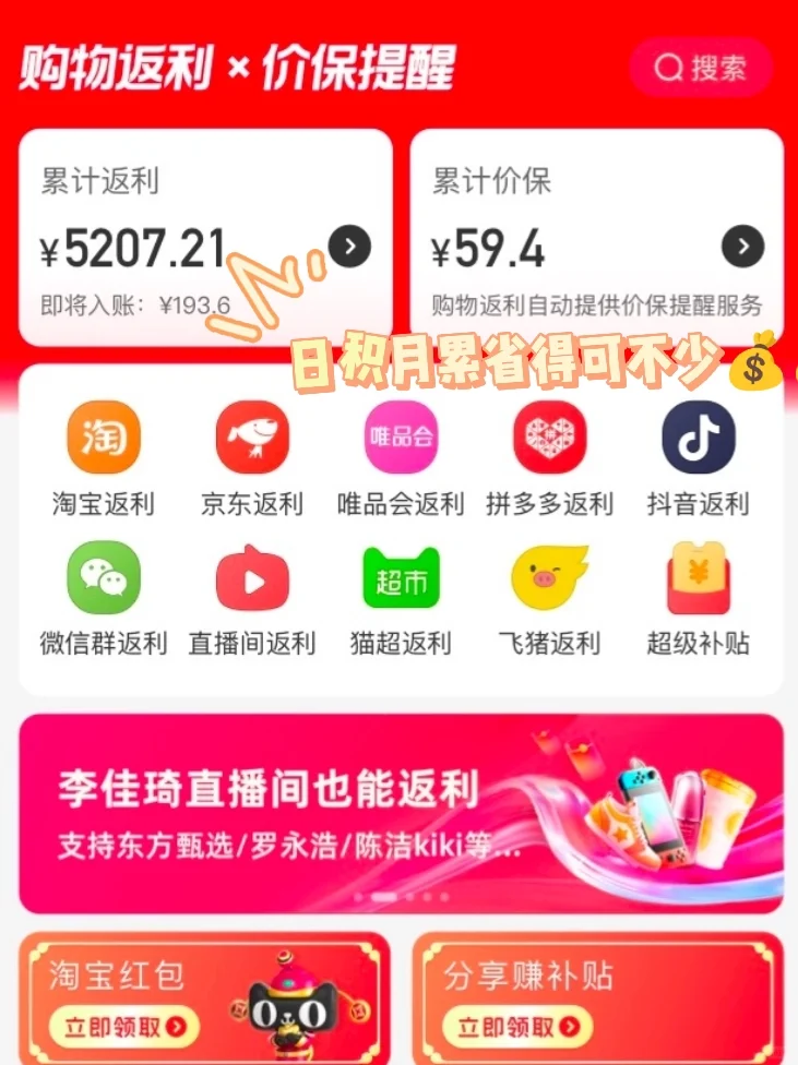 Share|精明宝妈轻松养娃必备宝藏app
