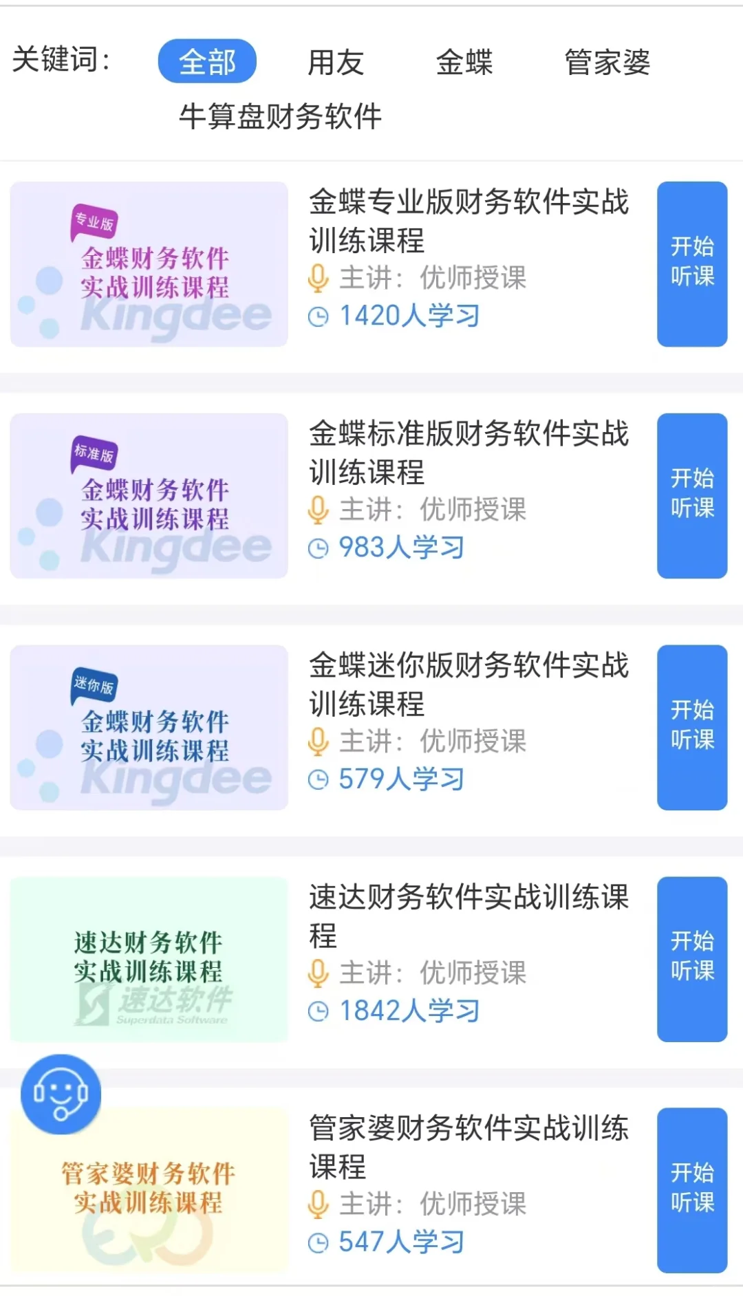 天啊，最全会计实操+真账模拟做账来了