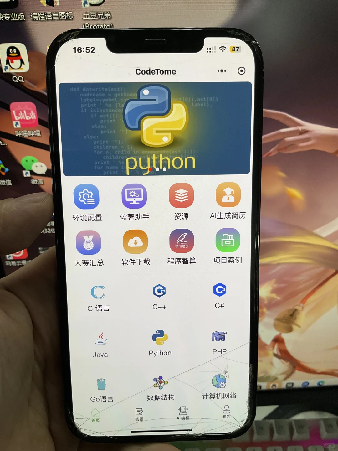 计算机专业请疯狂疯狂用这个APP!