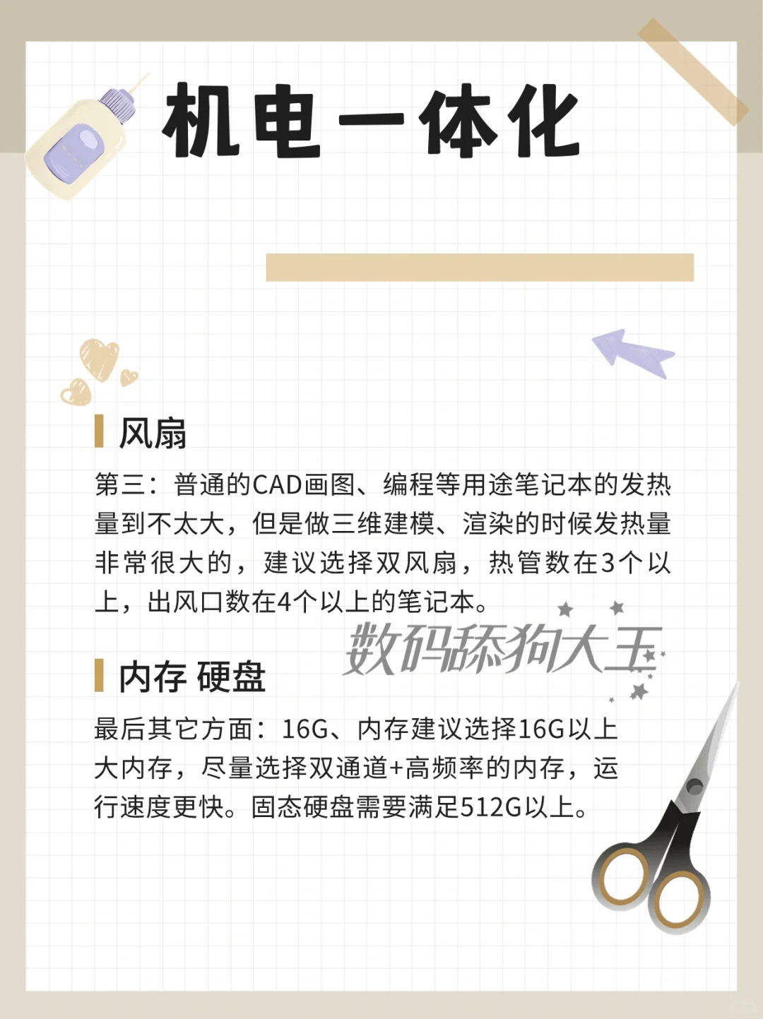 大一新生机电一体化电脑推荐