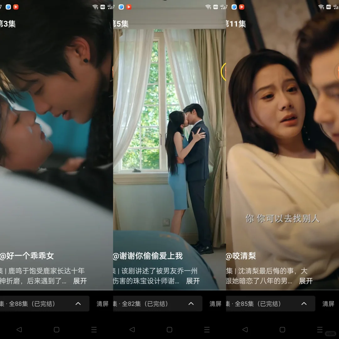 免费追剧神气🌺纯分享