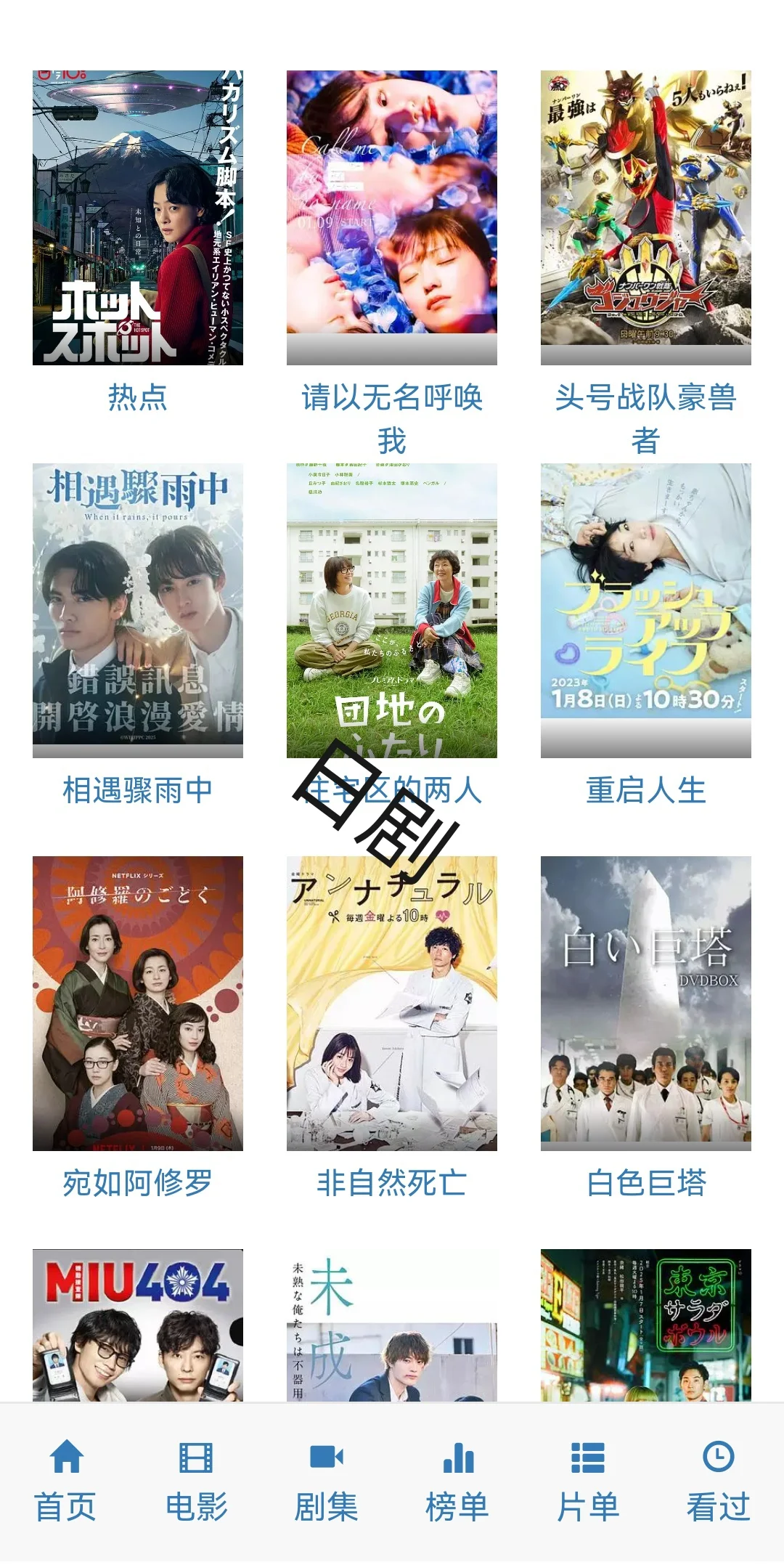 也是用上了免费追剧，分享给宝子们