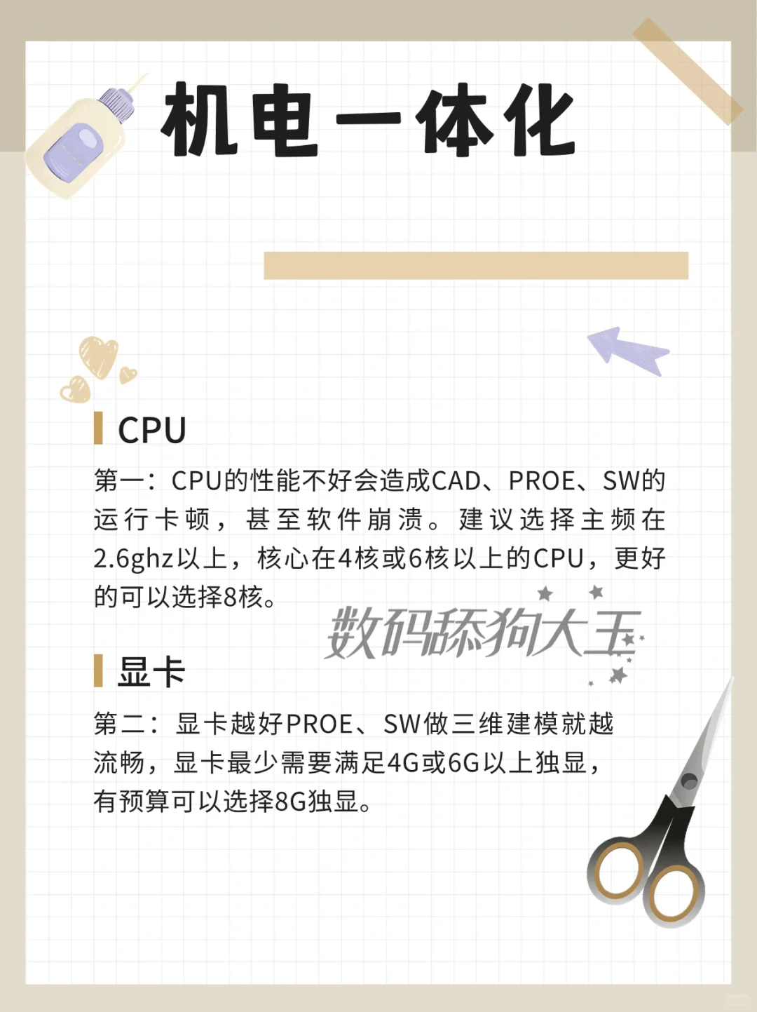 大一新生机电一体化电脑推荐