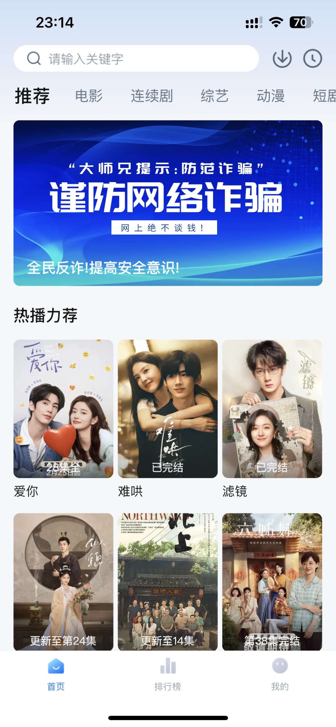 免费追剧的软件