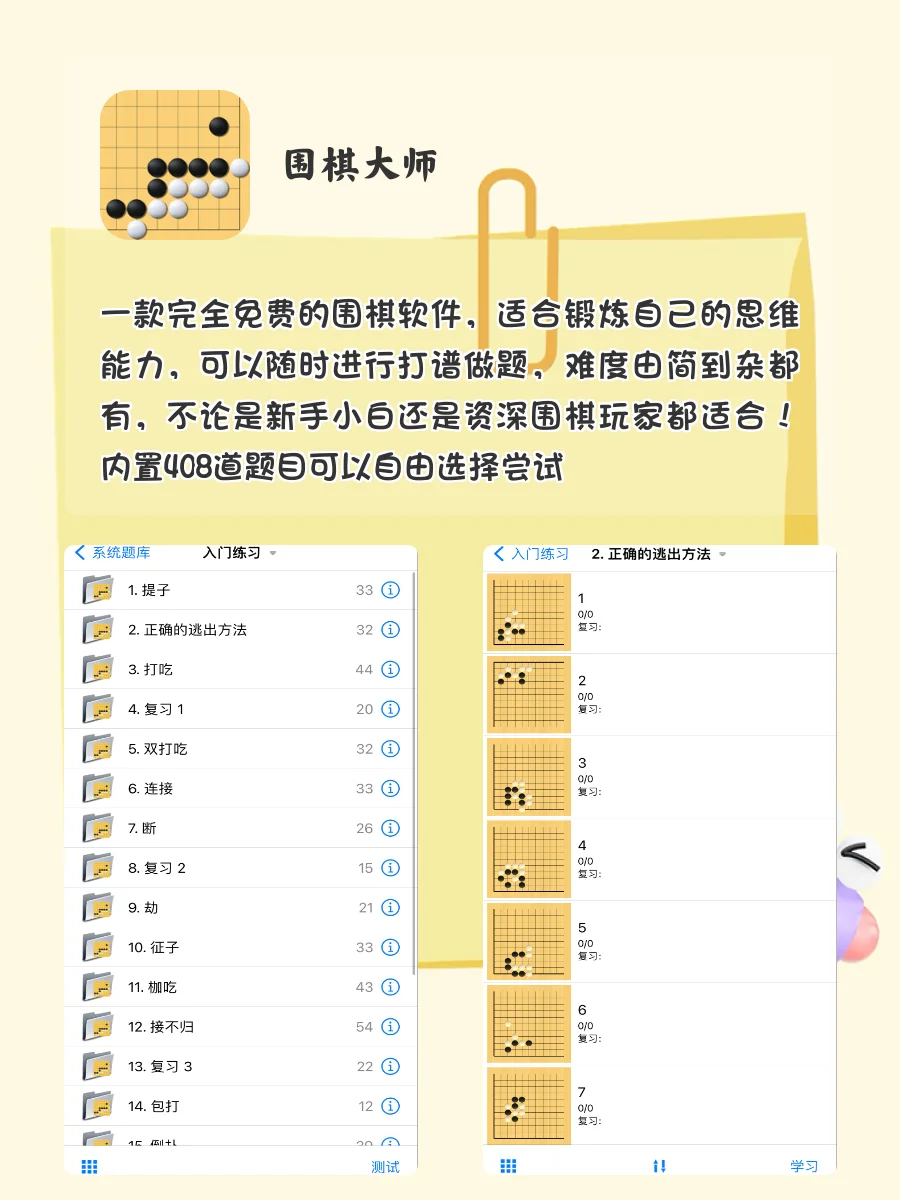 有趣又好玩的APP！硬控了一整天玩到停不下来