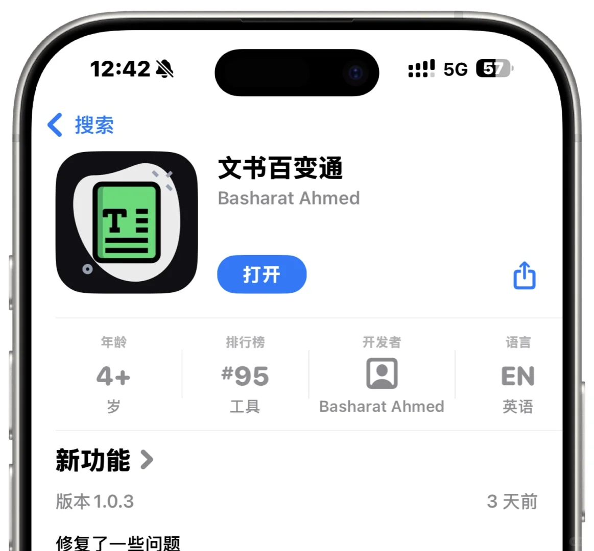 文书百变通（蒙太奇）🍎iOS免费追剧