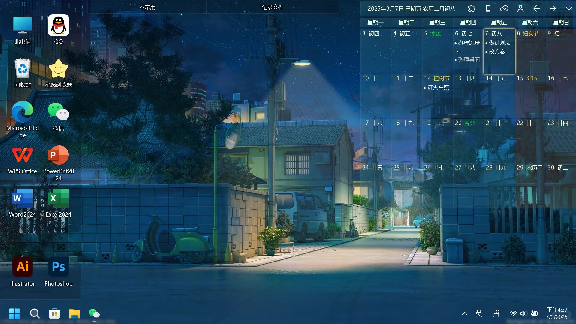 win11桌面整理小技巧～