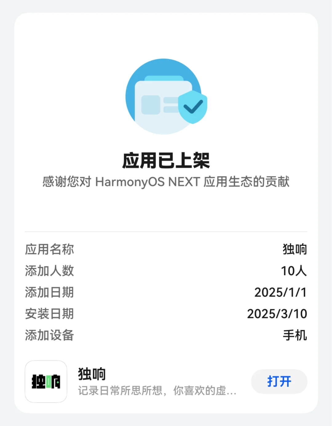 独响你怎么闷声干大事啊！！