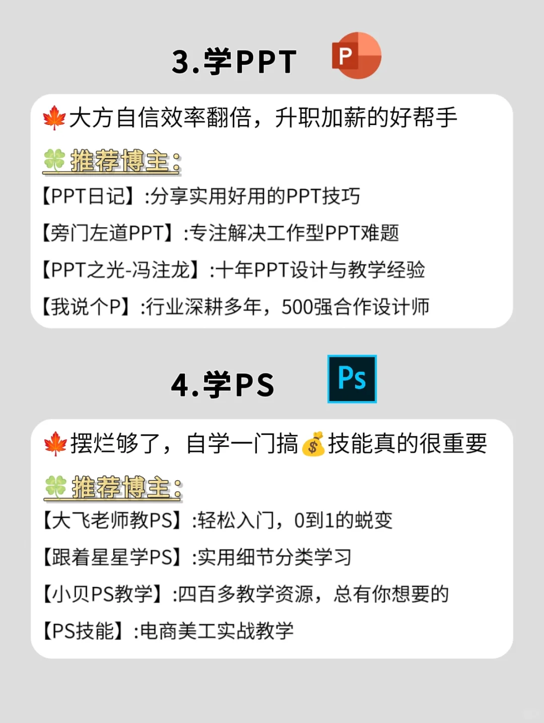 如果你有电脑🔥狠下心来死磕这8种技能