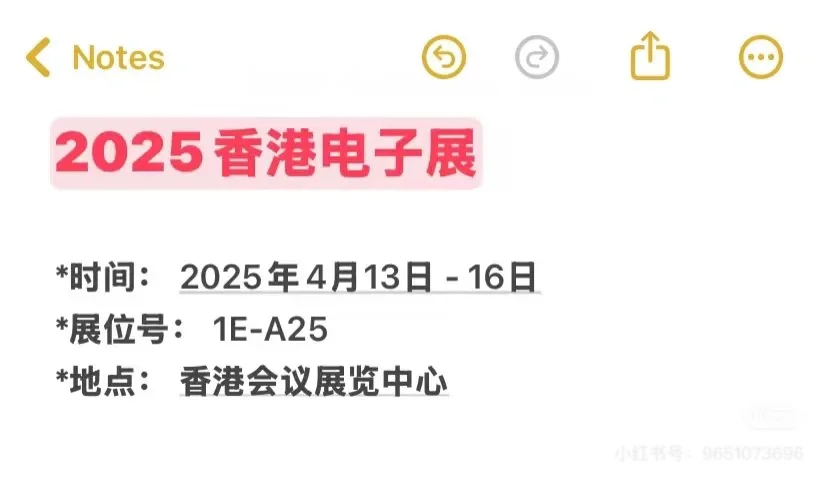 香港电子展来啦