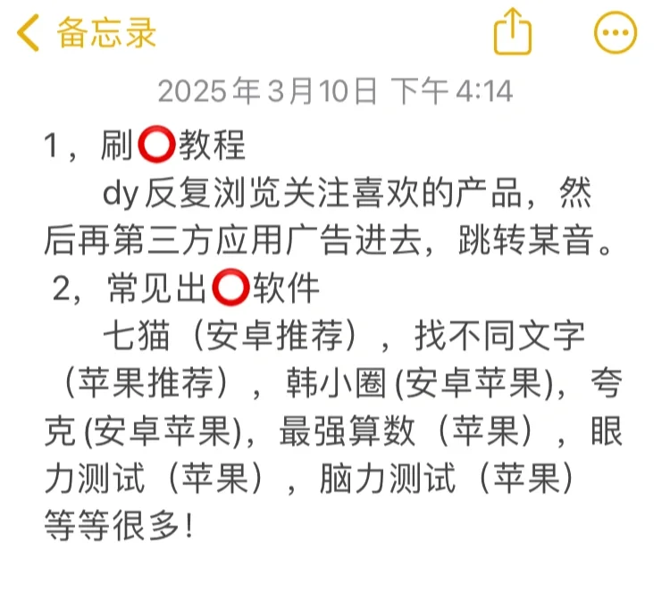 刷⭕干货！手把手教你刷出大额