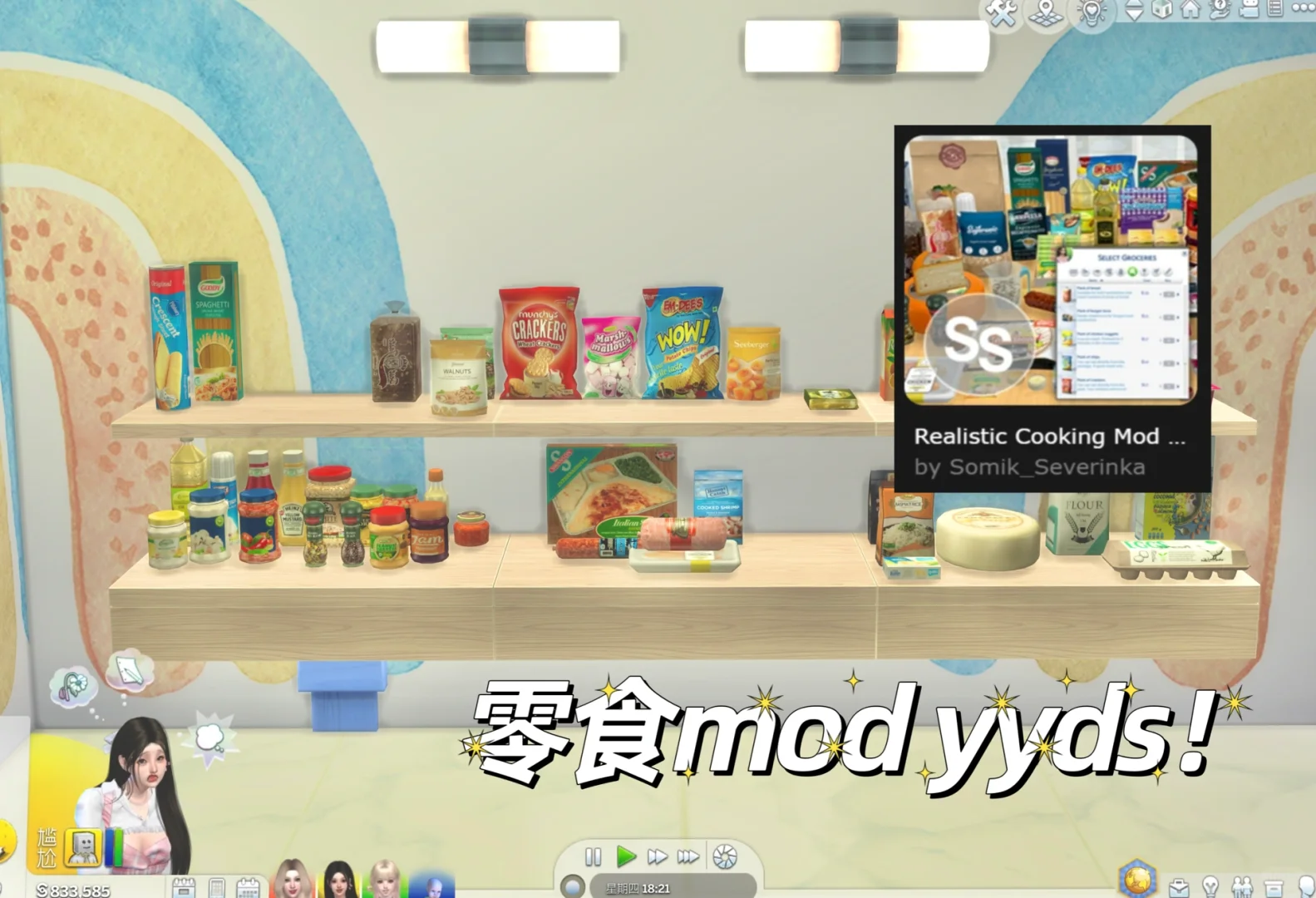 SIMS4👺｜进来包你学会0成本高级玩法🌷