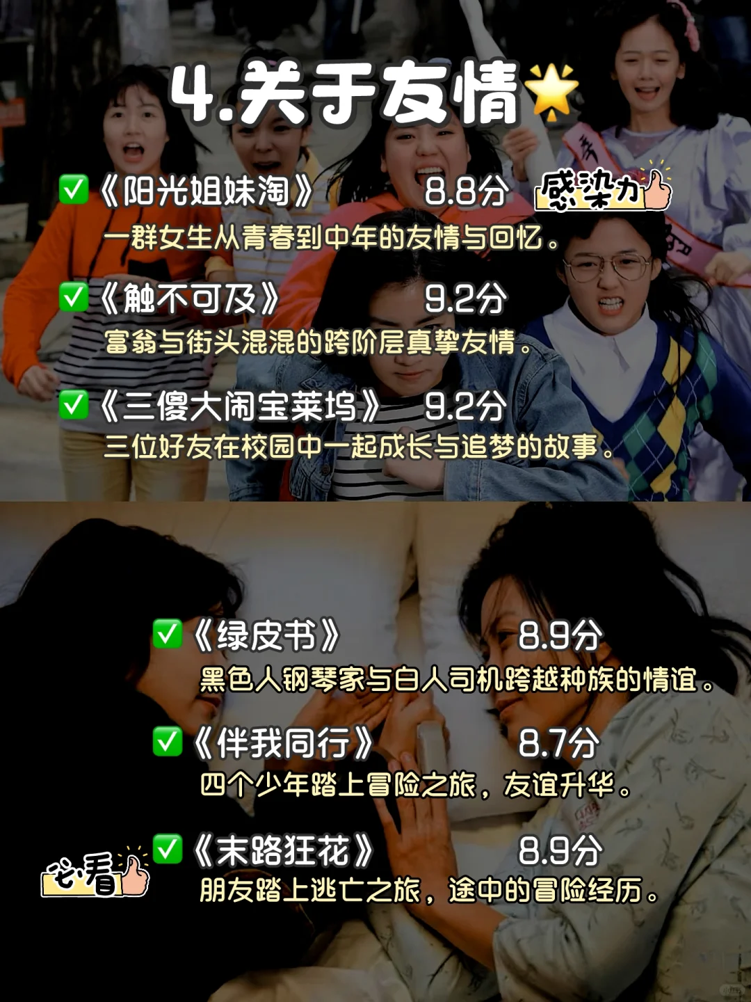 狂刷这48部电影脑子真的会变快