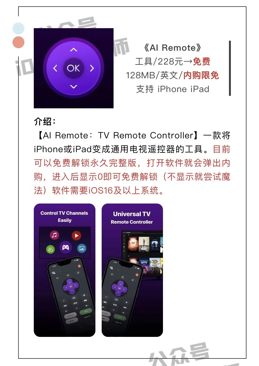 3月9日精选iOS限免软件