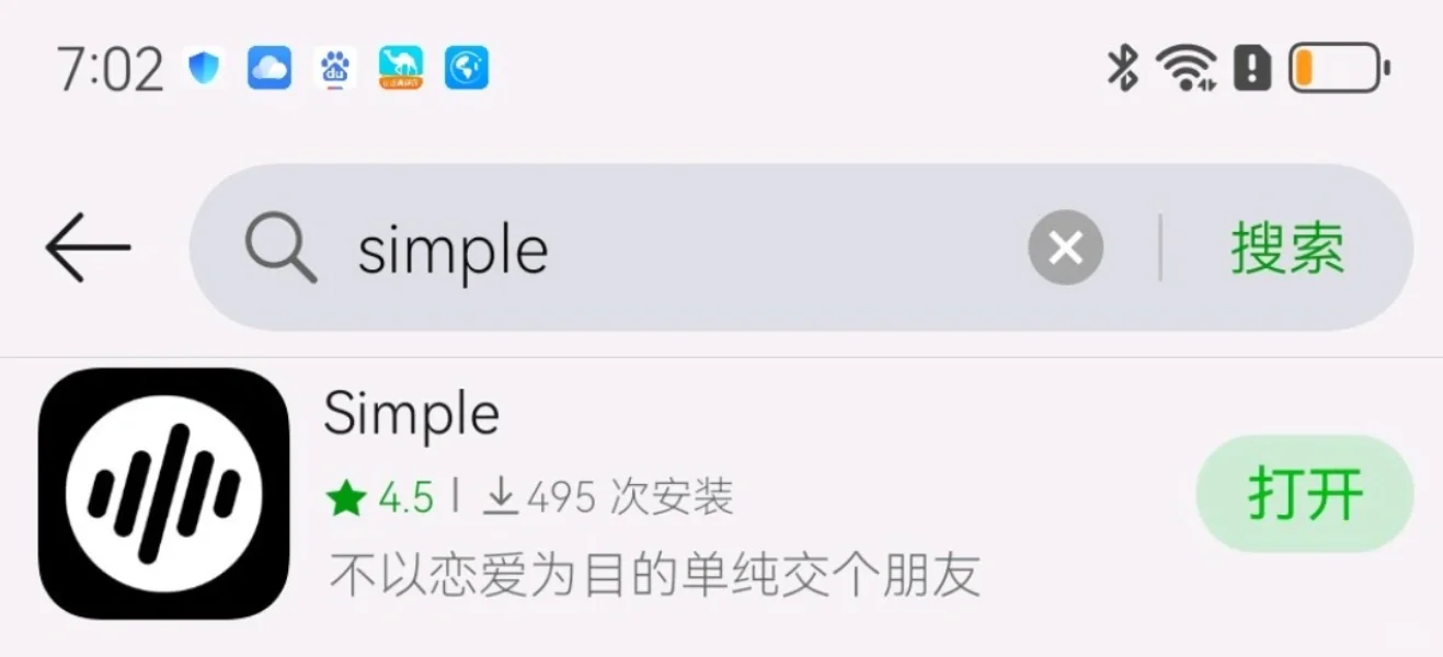 Simple 终于上架华为应用市场啦！！