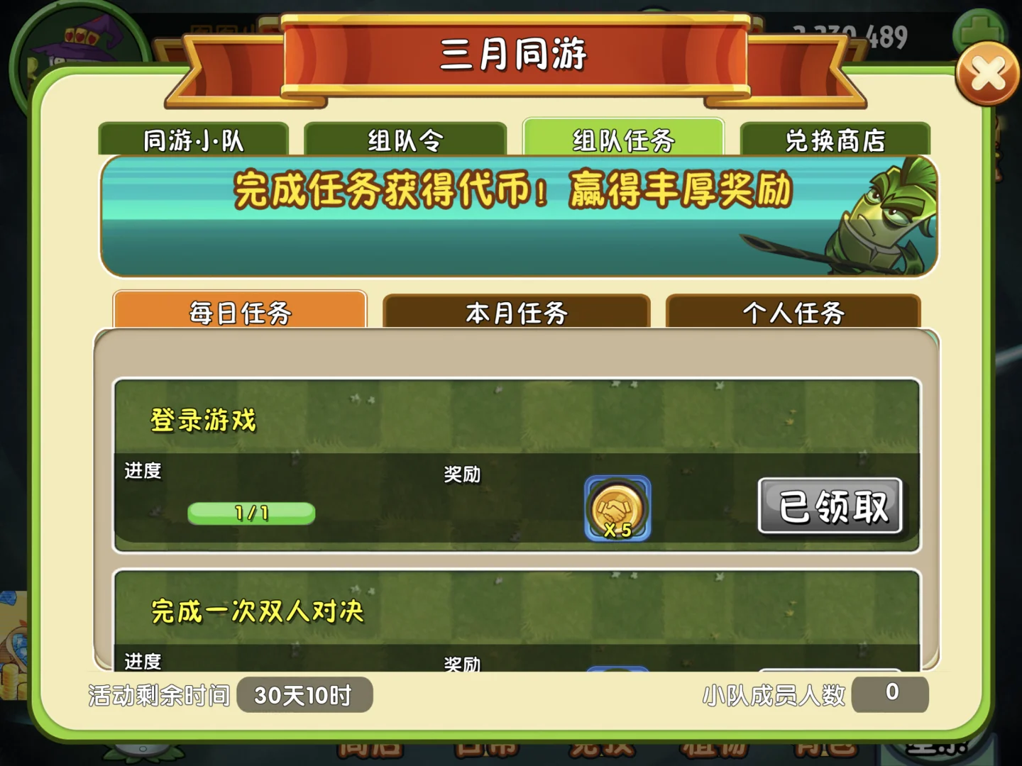 植物大战僵尸ios区有点好玩